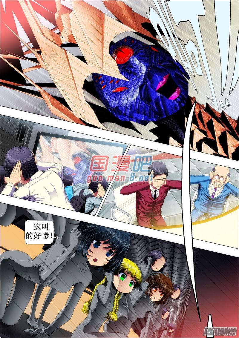 铁姬钢兵24话 用身体打赏女神