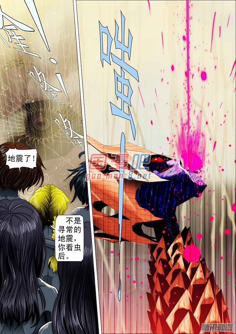 铁姬钢兵24话 用身体打赏女神