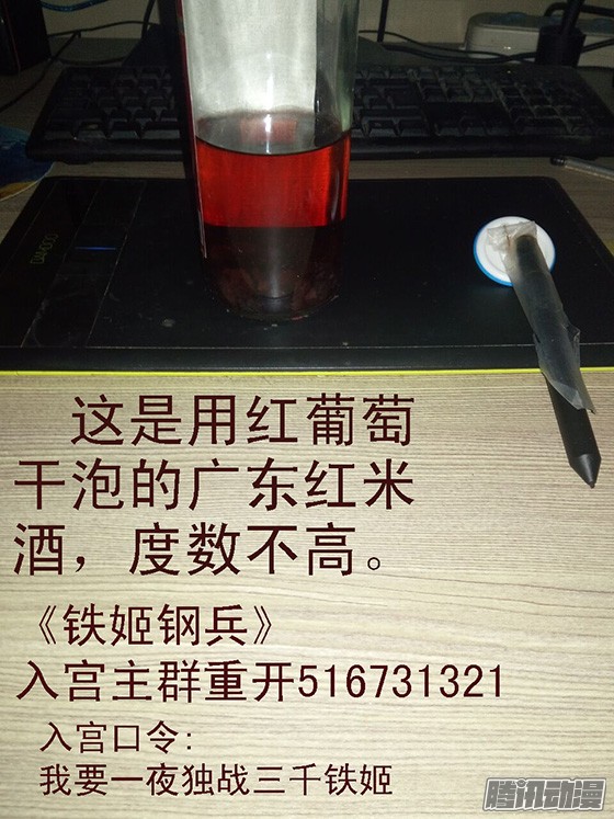 铁姬钢兵24 用身体打赏女神