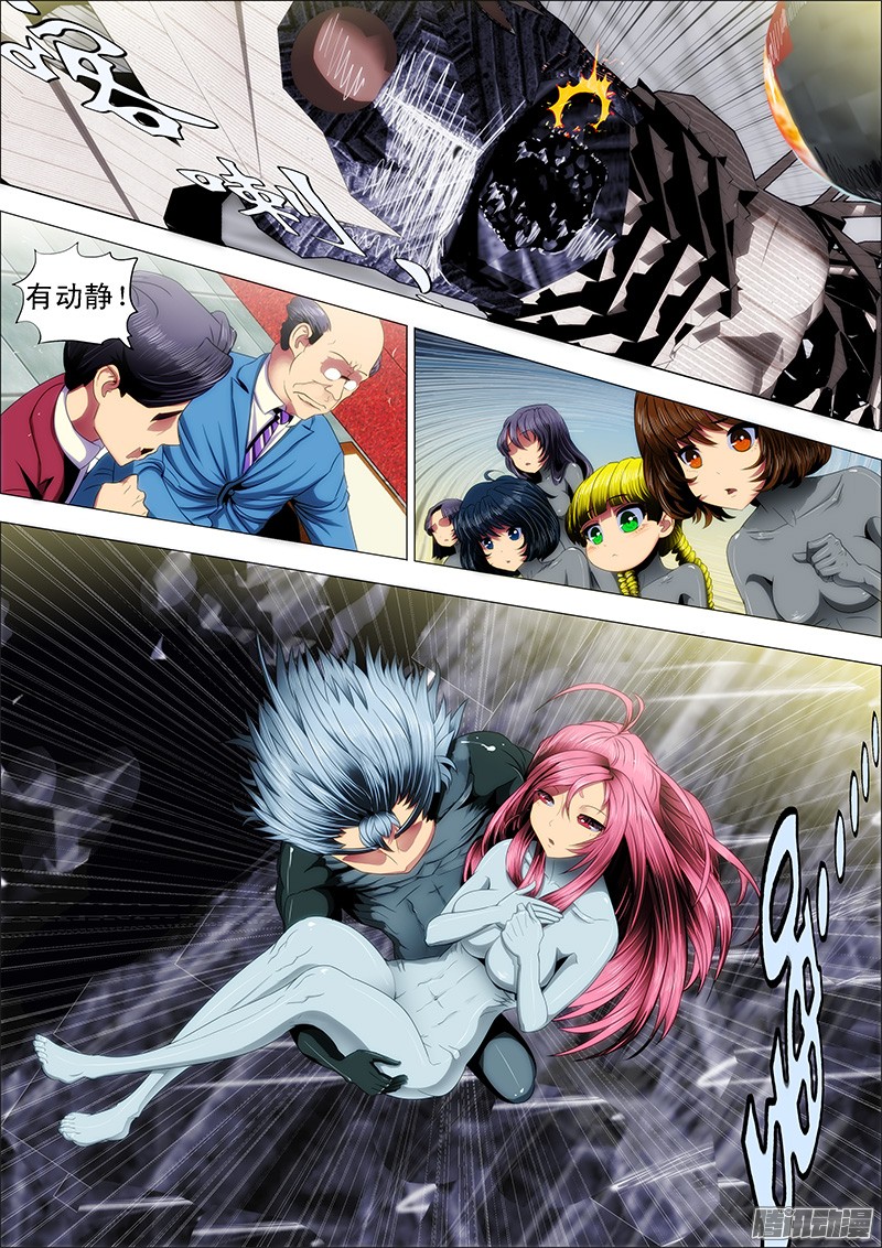 铁姬钢兵25话 抱走女神