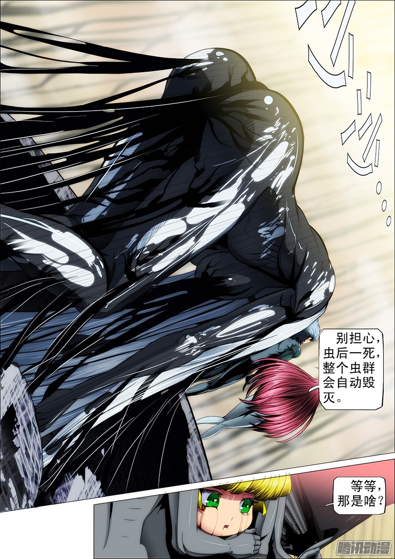 铁姬钢兵25话 抱走女神