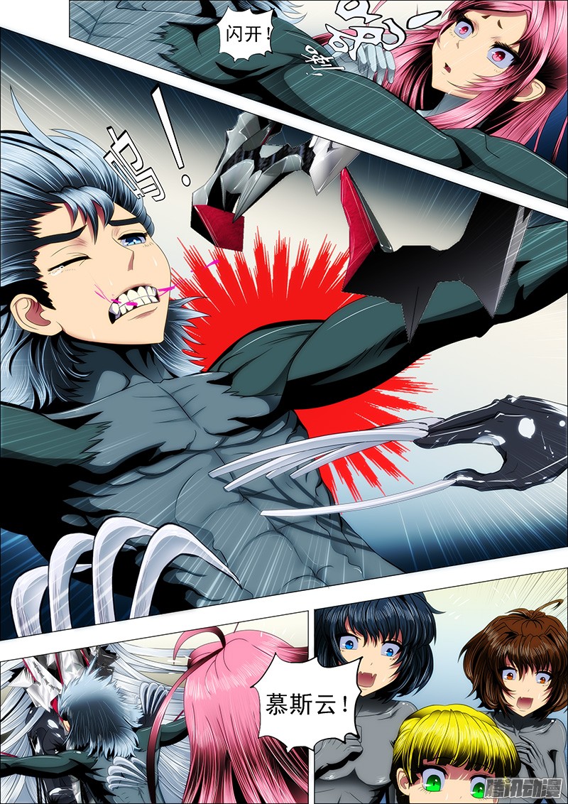 铁姬钢兵26话 雷劫镇远