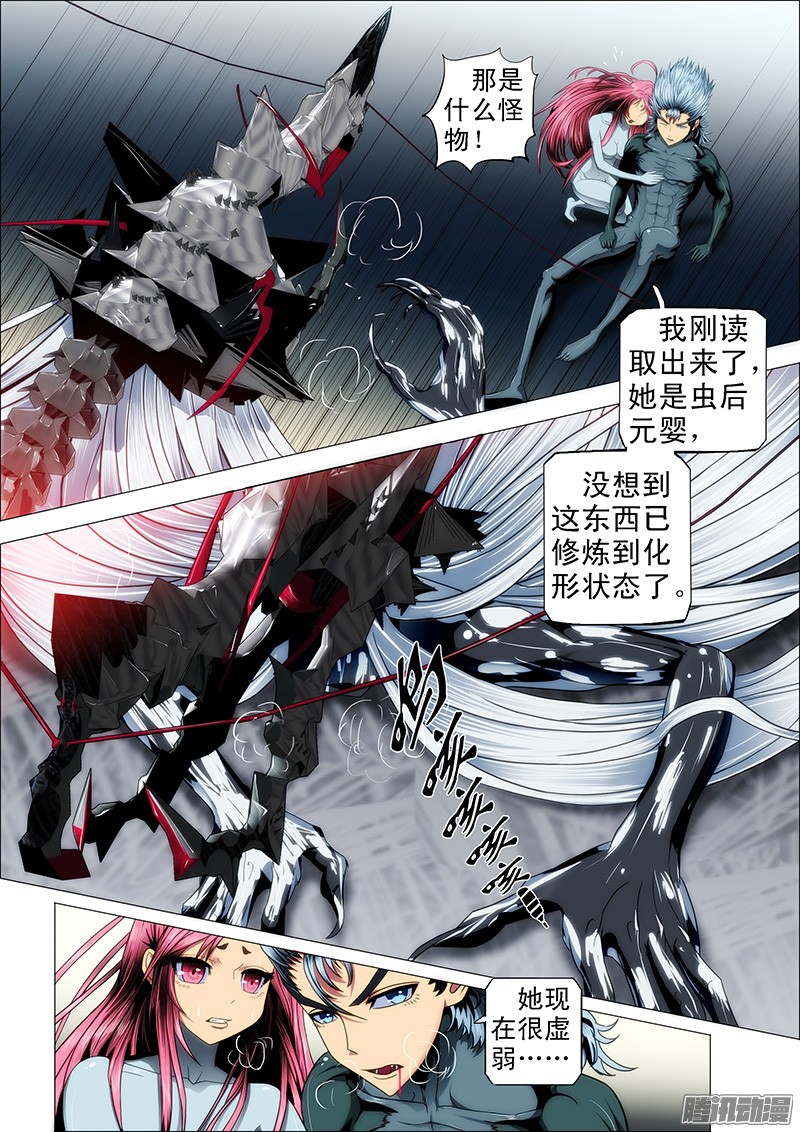 铁姬钢兵26话 雷劫镇远