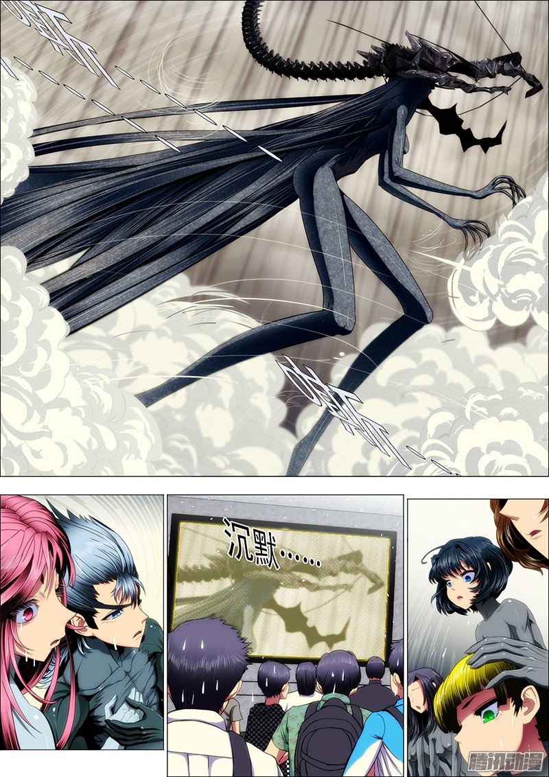 铁姬钢兵26话 雷劫镇远