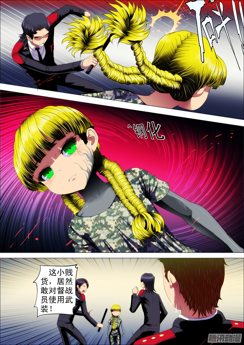 铁姬钢兵28话 作死小队触龙逆鳞