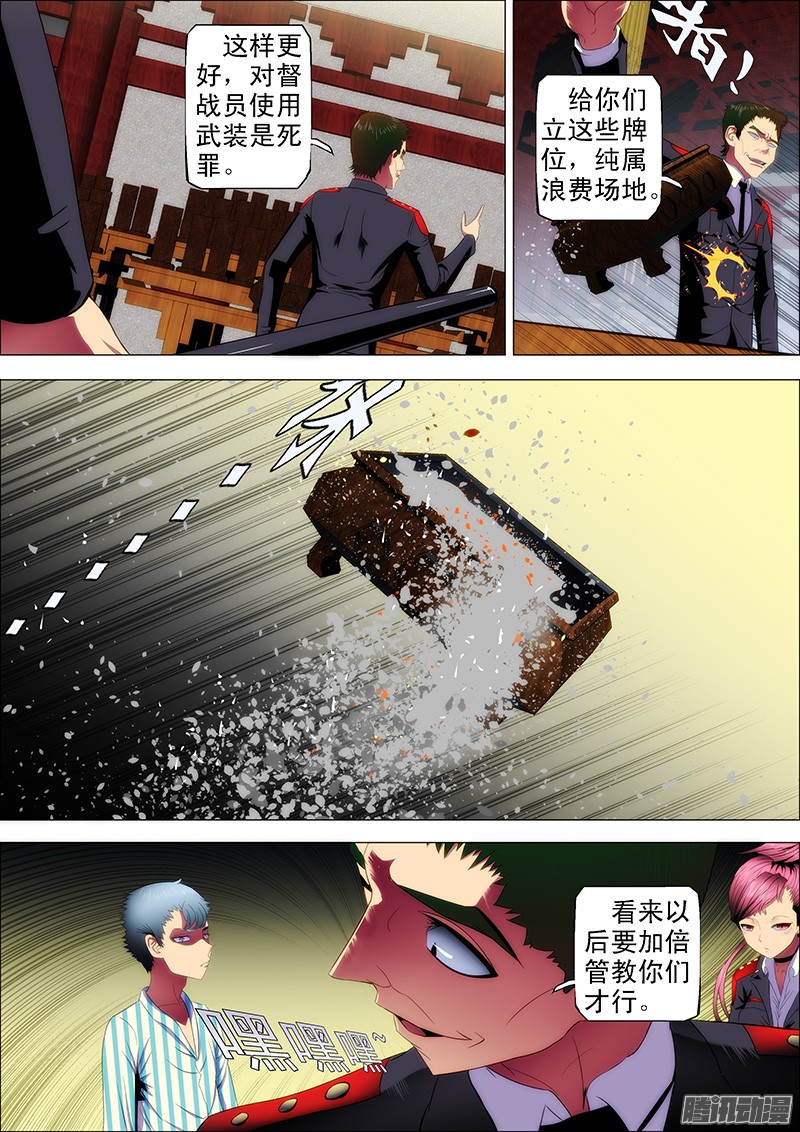 铁姬钢兵28话 作死小队触龙逆鳞