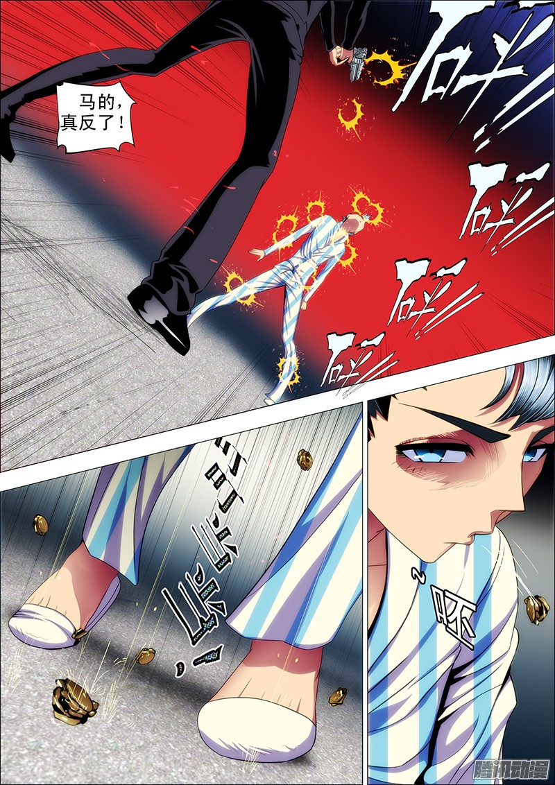 铁姬钢兵29话 把畜生涂在主舰甲板上