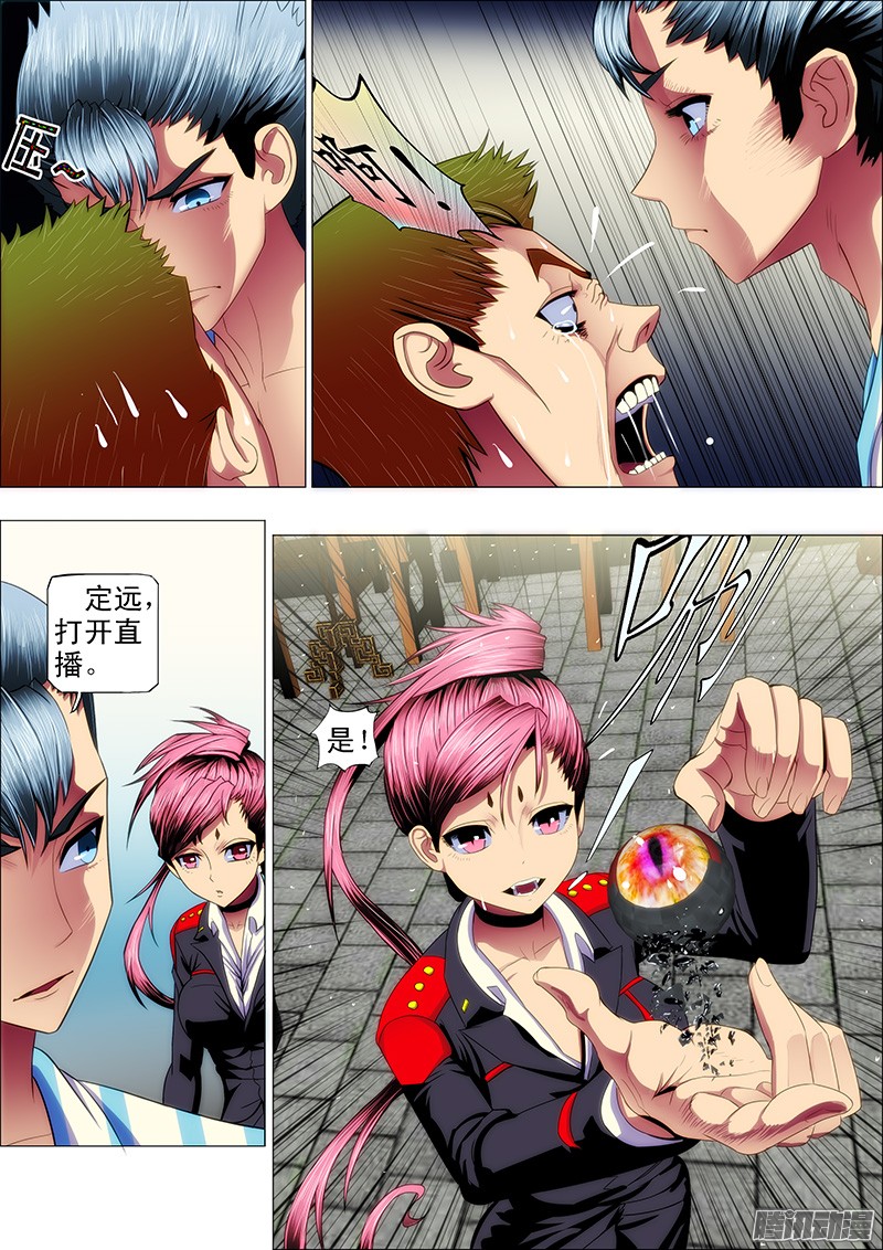 铁姬钢兵29话 把畜生涂在主舰甲板上