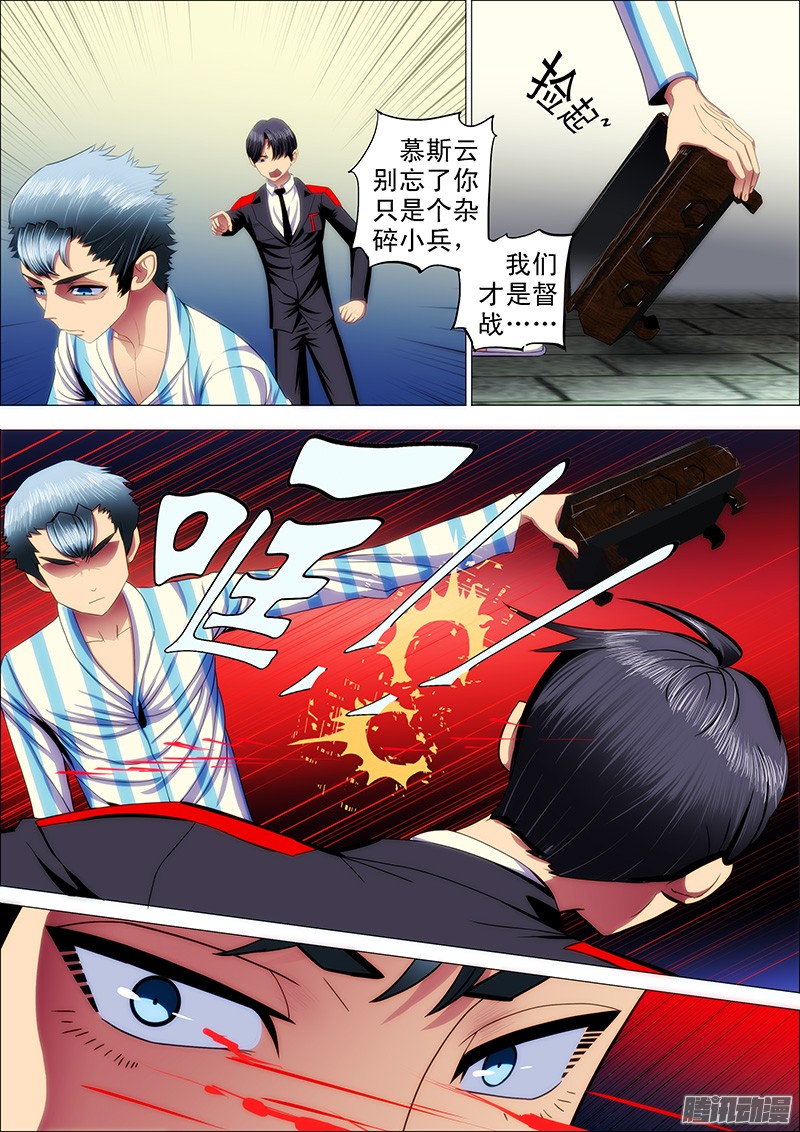 铁姬钢兵29话 把畜生涂在主舰甲板上