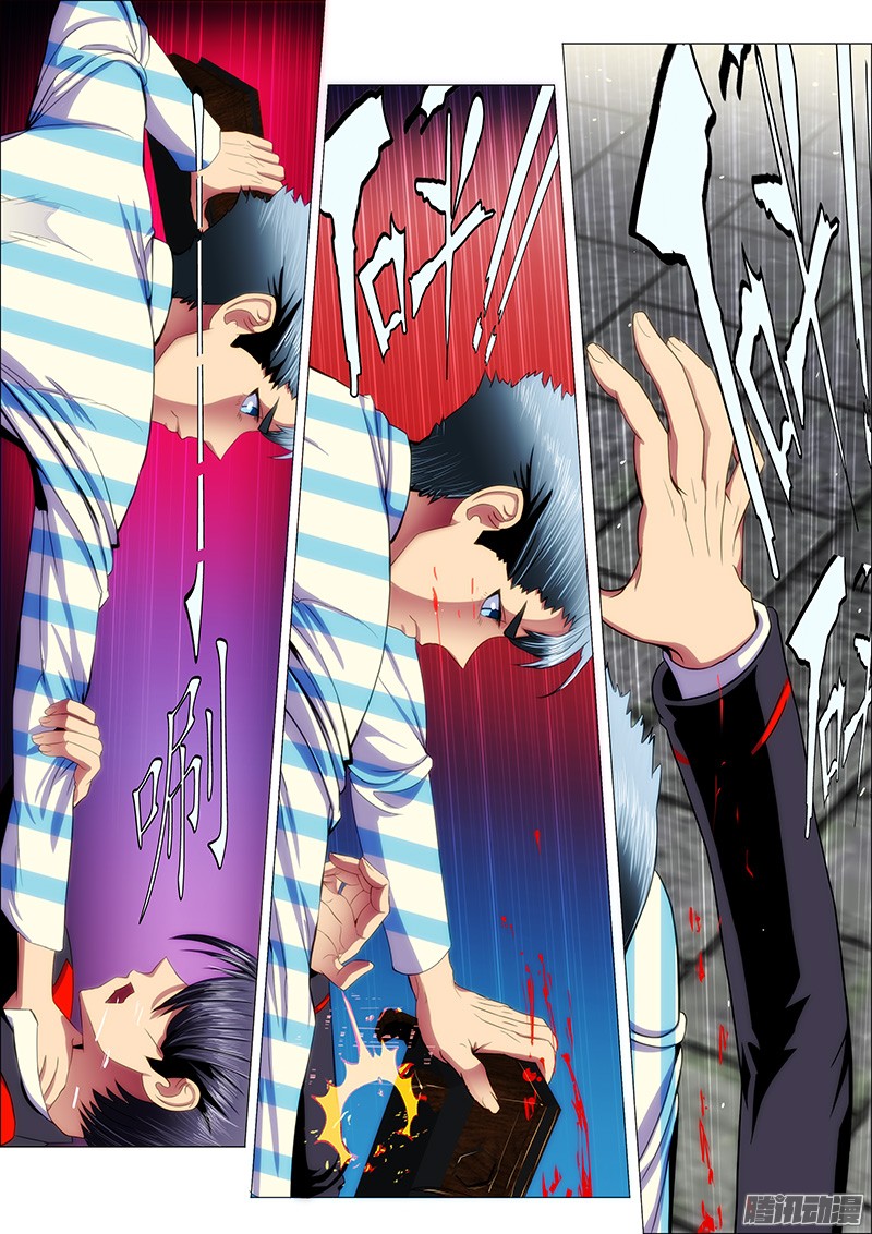 铁姬钢兵29话 把畜生涂在主舰甲板上