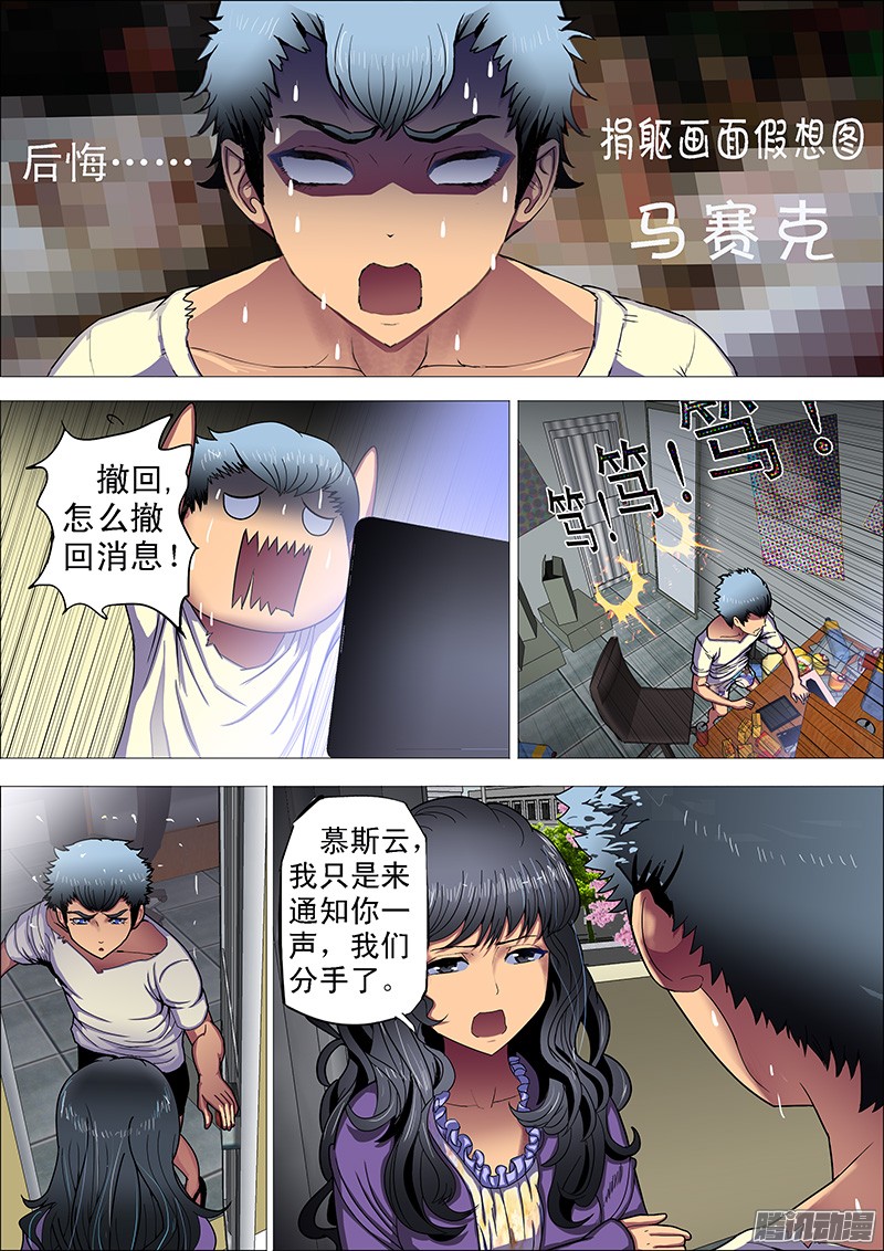 铁姬钢兵1：铁浮屠