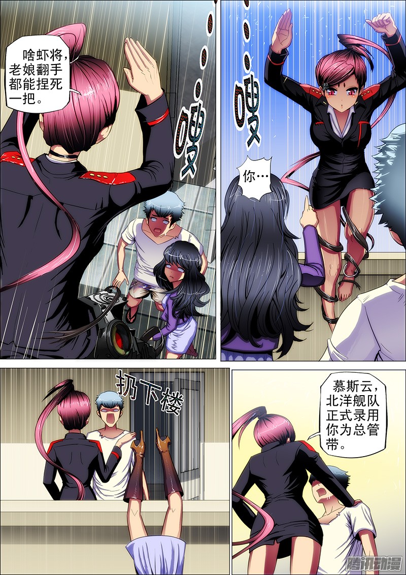 铁姬钢兵1：铁浮屠