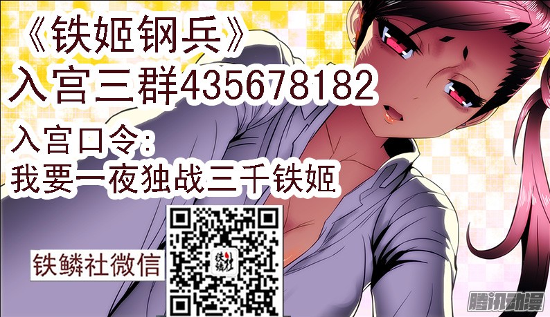 铁姬钢兵1：铁浮屠