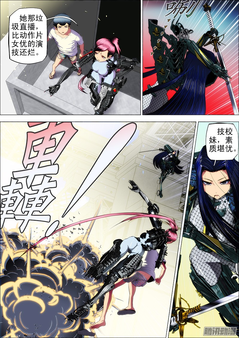 铁姬钢兵2：八头蟒