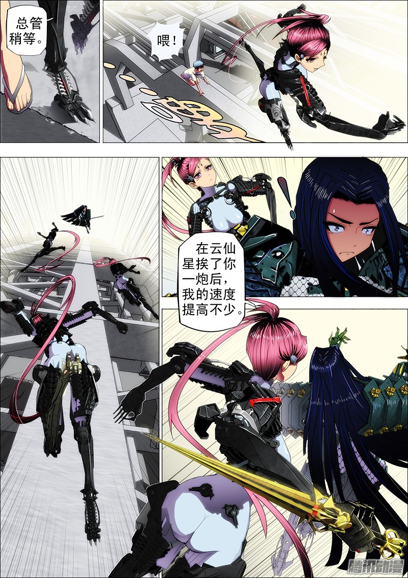 铁姬钢兵2：八头蟒