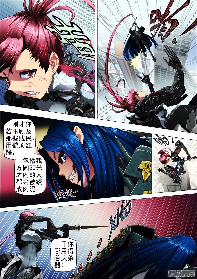 铁姬钢兵2：八头蟒