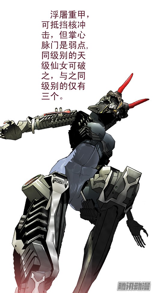 铁姬钢兵3：决生死