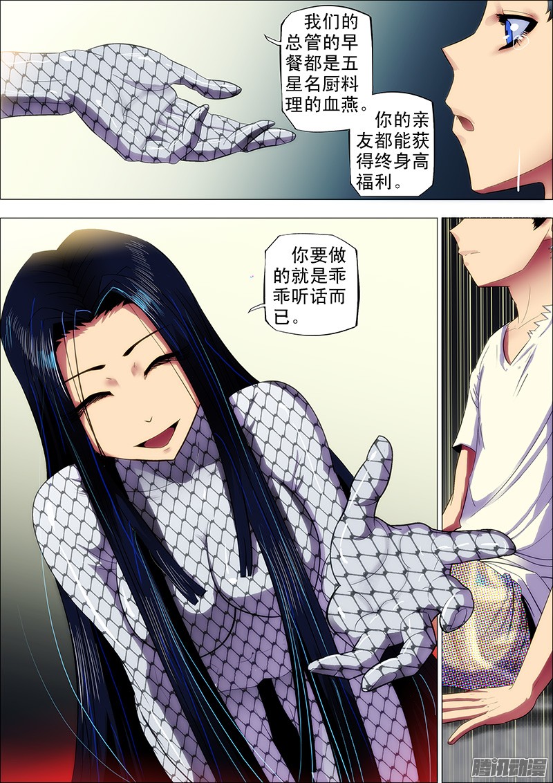 铁姬钢兵3：决生死