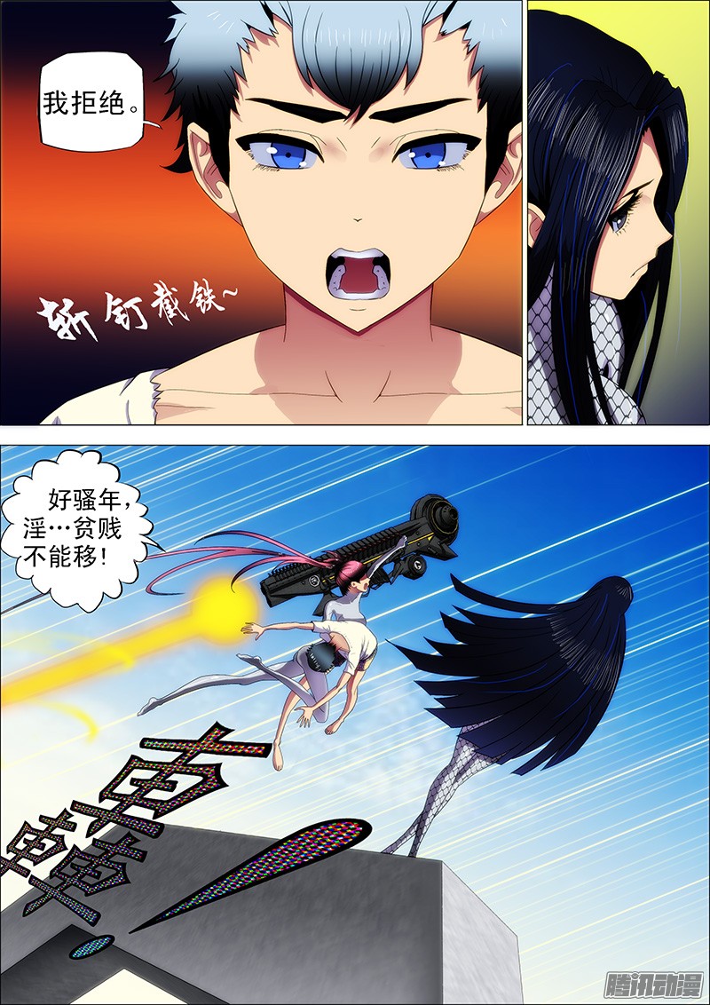 铁姬钢兵3：决生死