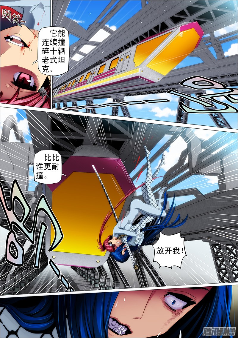 铁姬钢兵4：用命打赏女主播