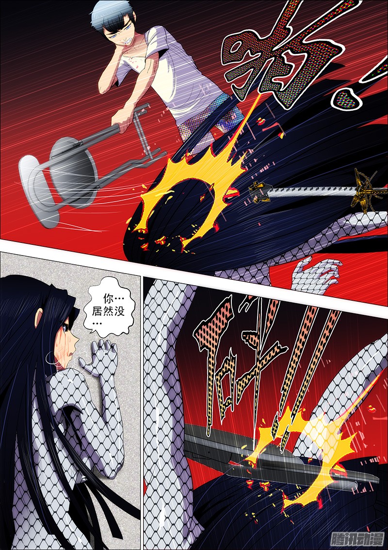 铁姬钢兵4：用命打赏女主播