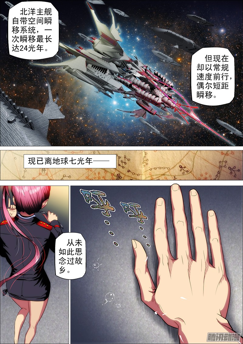 铁姬钢兵6：上舰被女主播调教