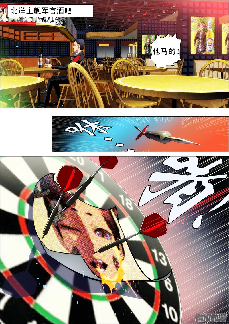 铁姬钢兵9、真以为我不敢动你？