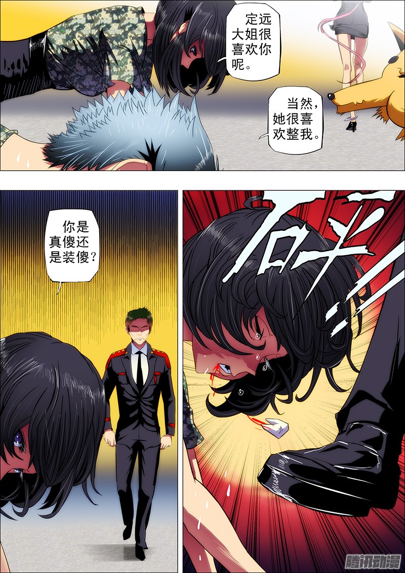 铁姬钢兵9、真以为我不敢动你？