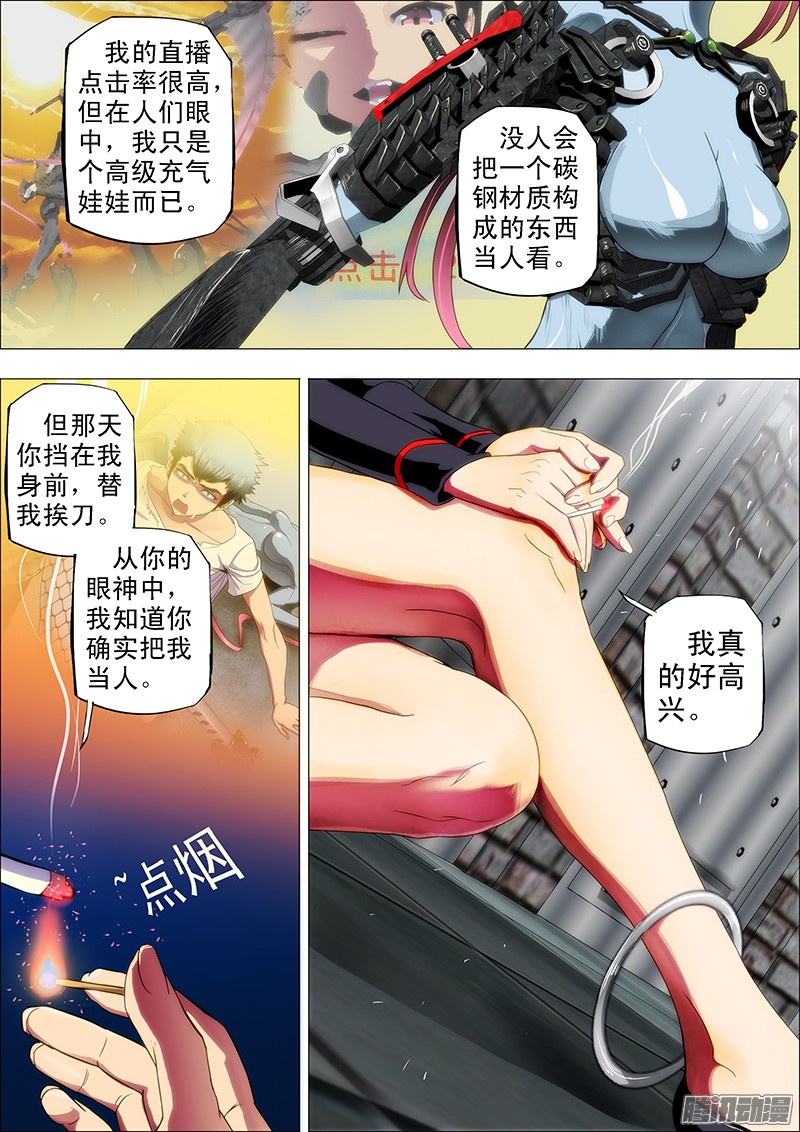 铁姬钢兵11：仙女是怎样炼成的