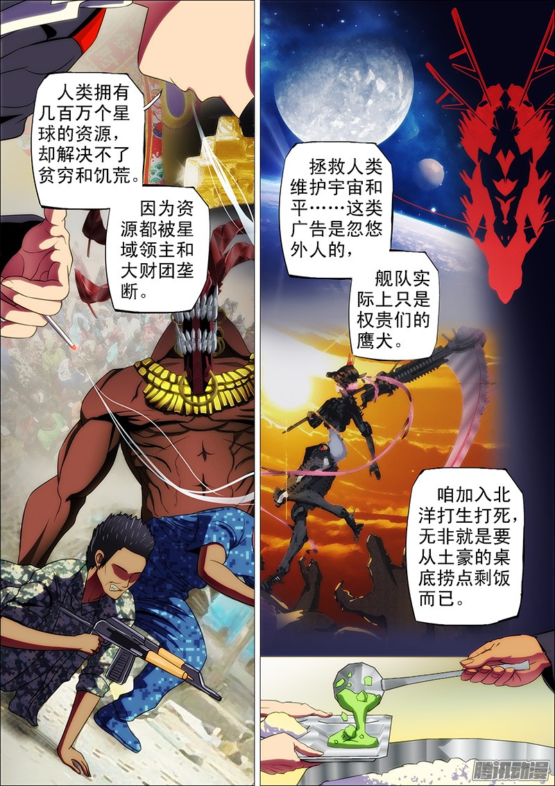 铁姬钢兵12:来世仍是姐妹