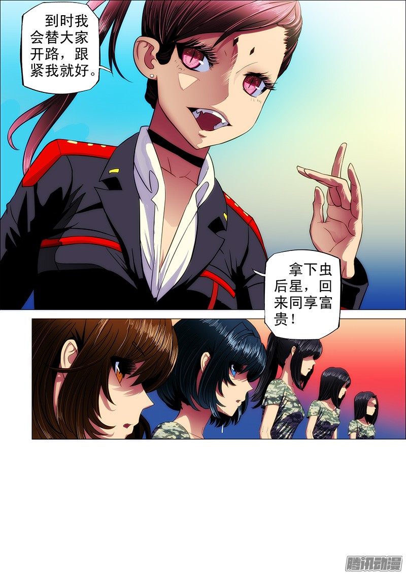 铁姬钢兵12:来世仍是姐妹