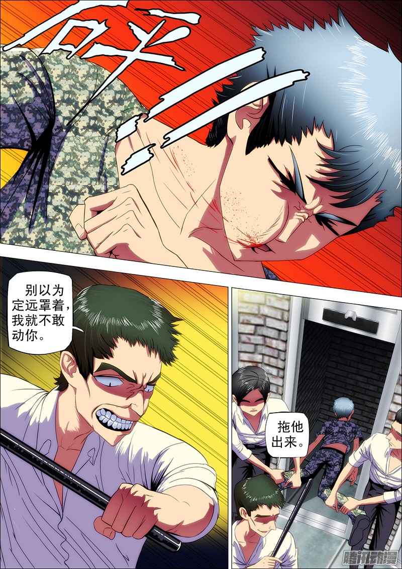 铁姬钢兵12:来世仍是姐妹