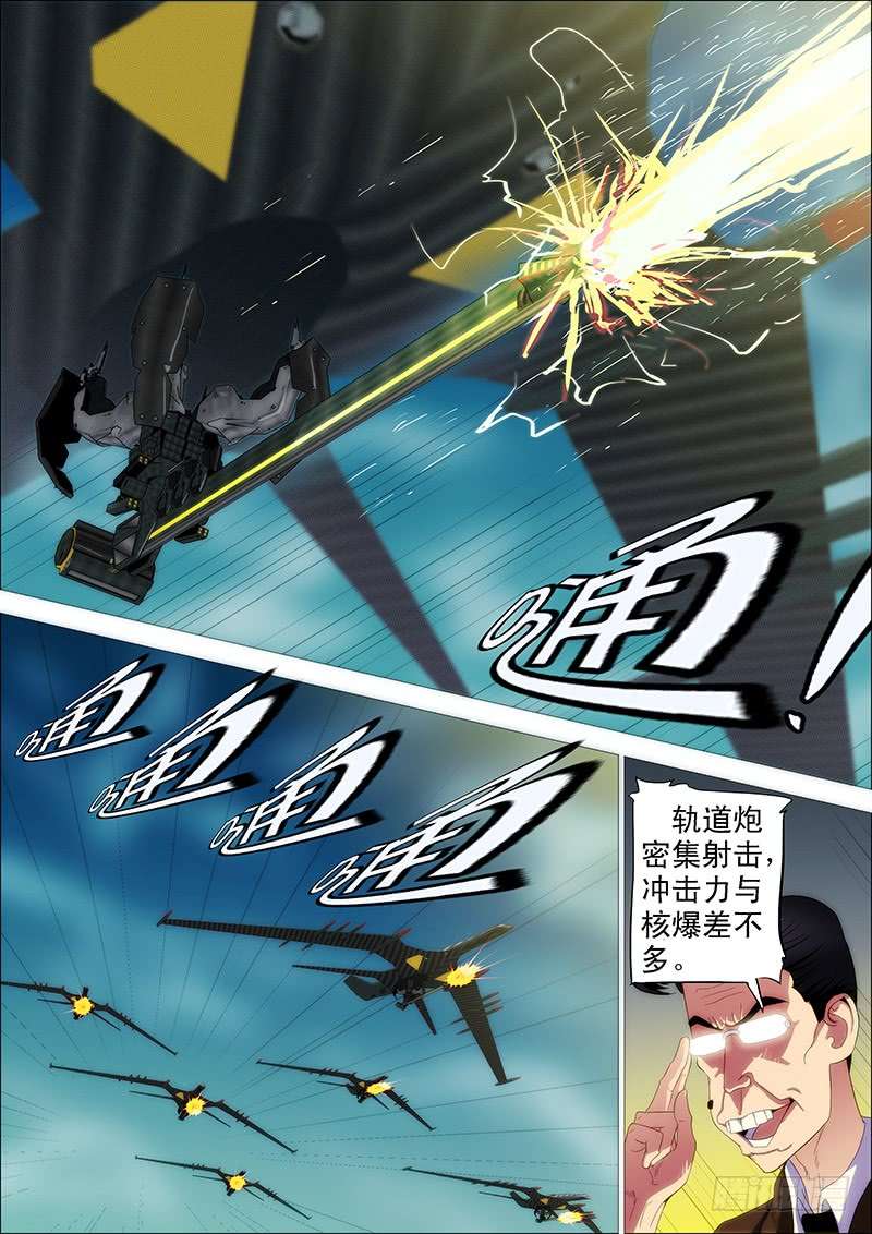 铁姬钢兵开局就送蟒式刀