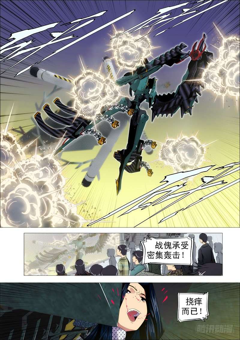 铁姬钢兵开局就送蟒式刀