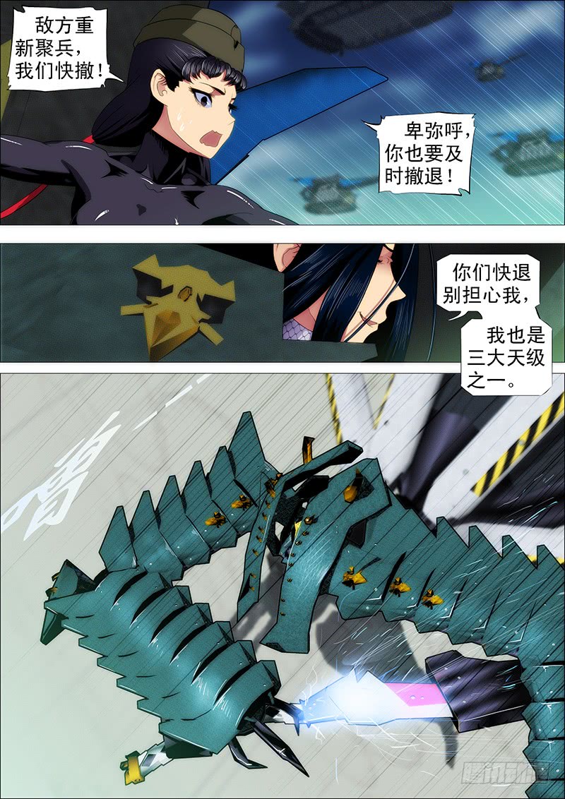 铁姬钢兵开局就送蟒式刀