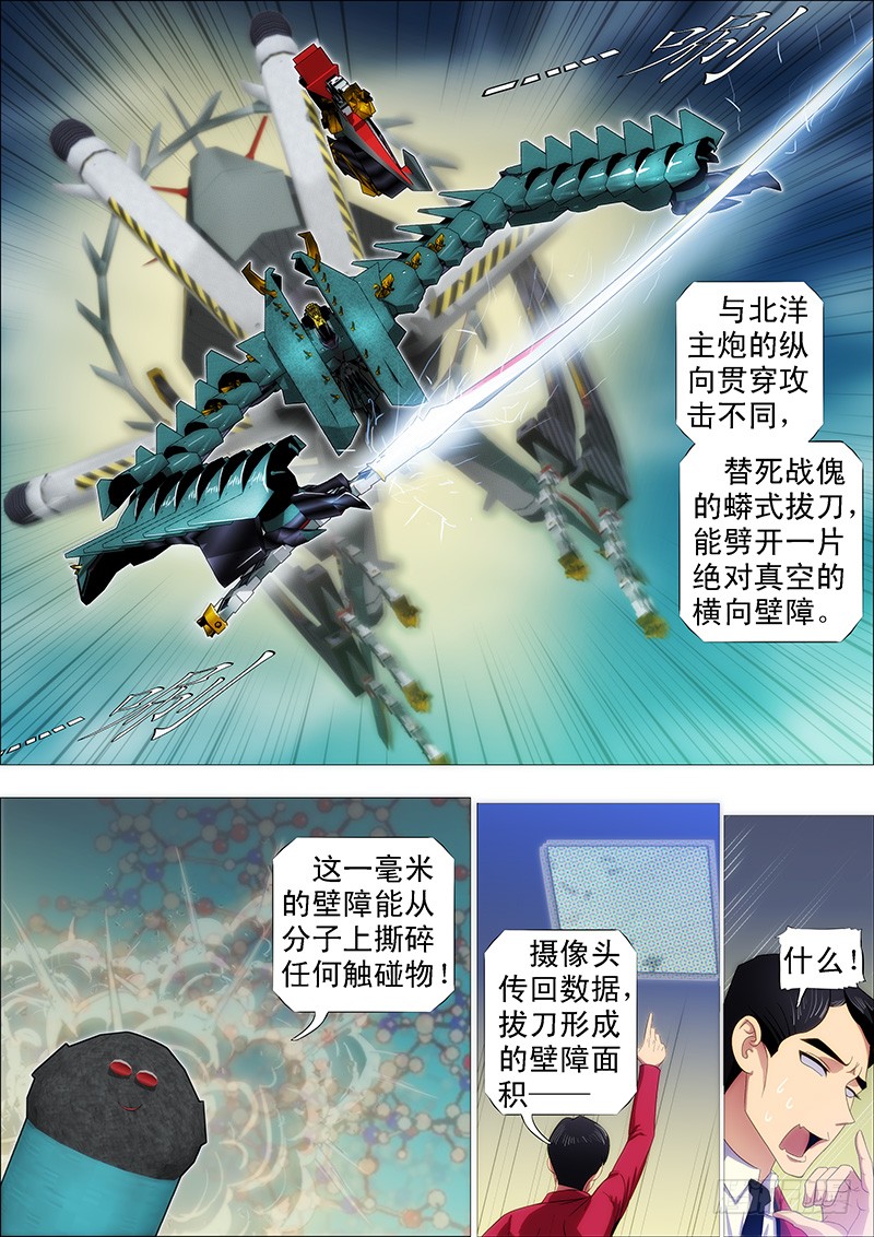 铁姬钢兵开局就送蟒式刀