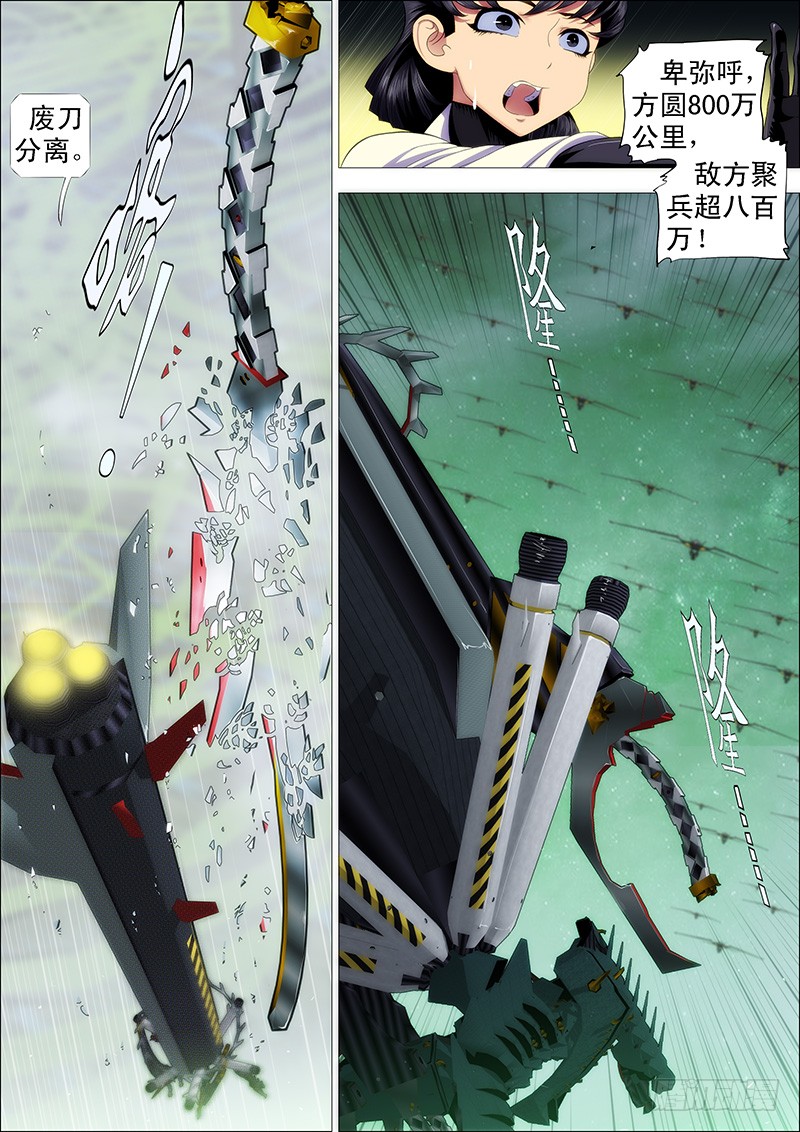 铁姬钢兵开局就送蟒式刀