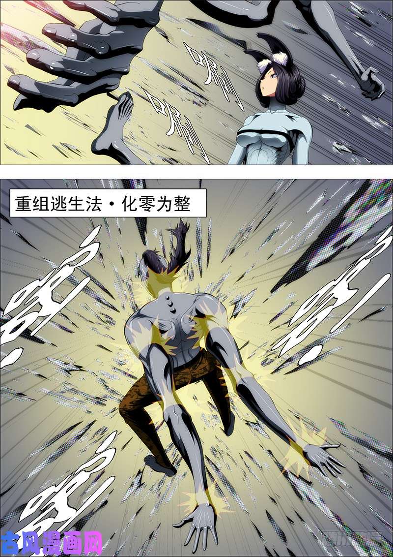 铁姬钢兵半身成怪