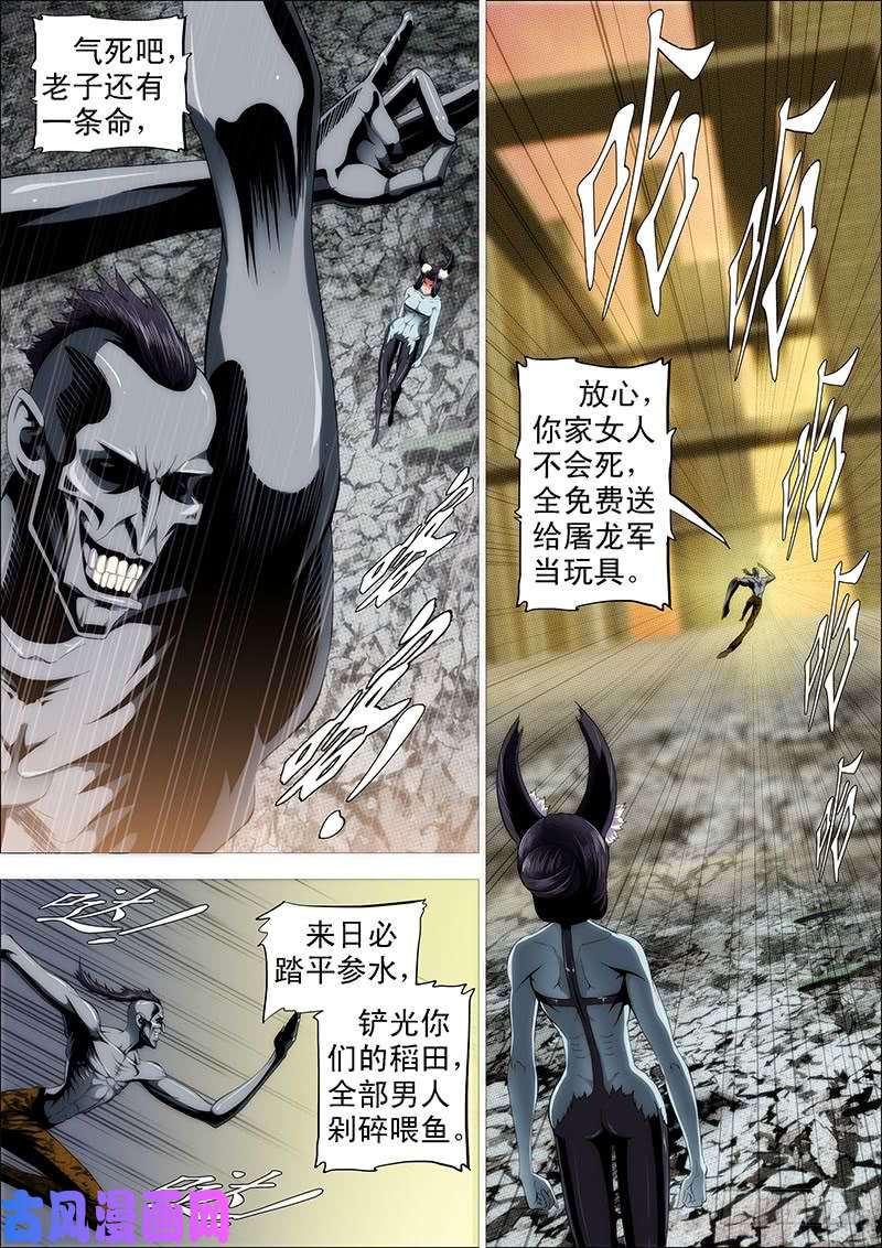 铁姬钢兵半身成怪