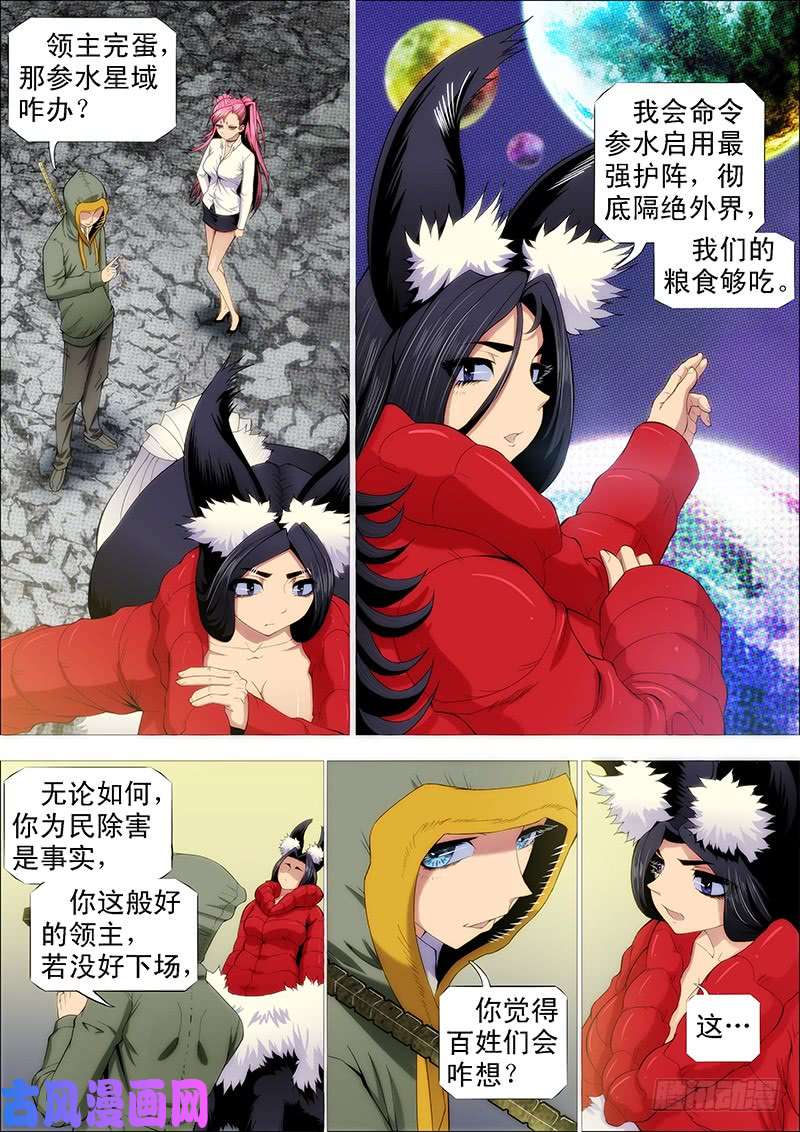 铁姬钢兵我很温柔