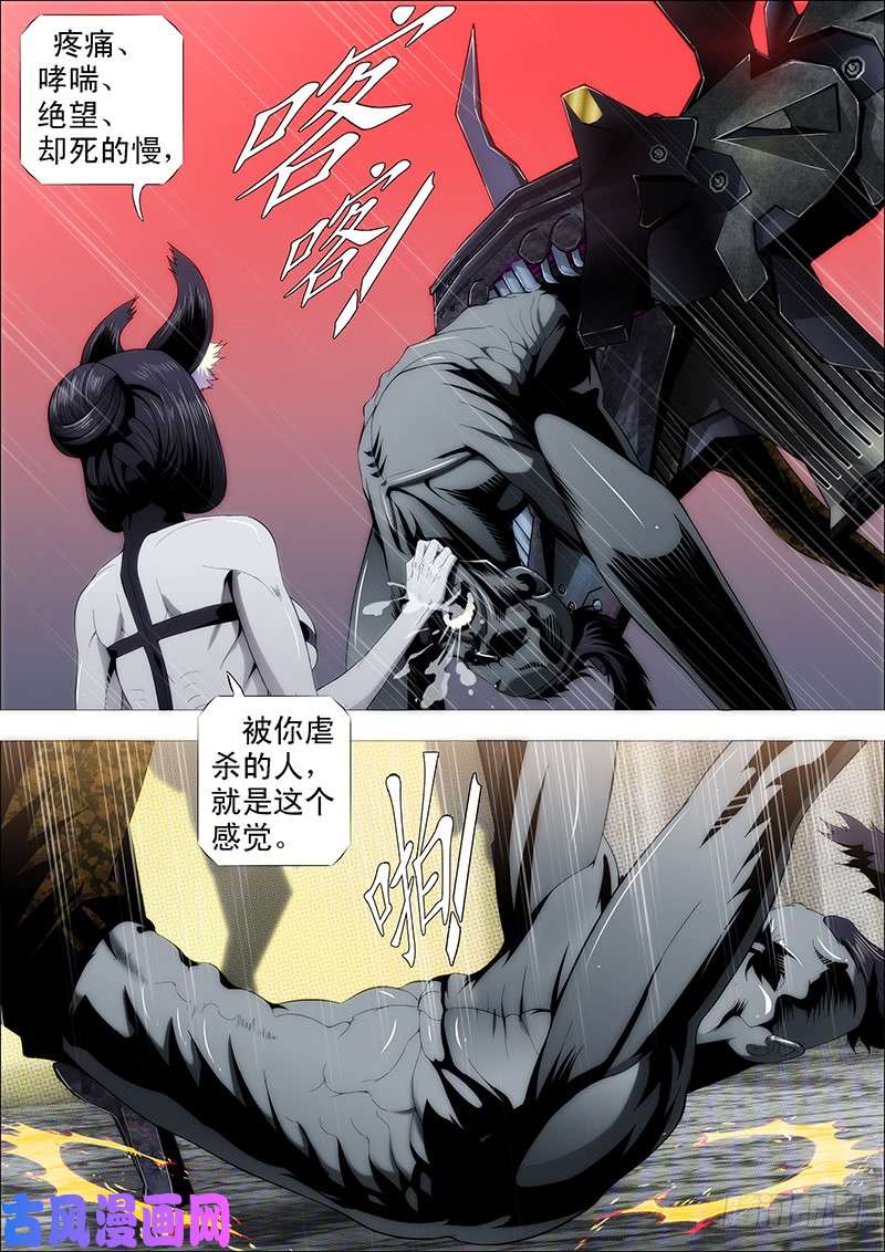 铁姬钢兵我很温柔