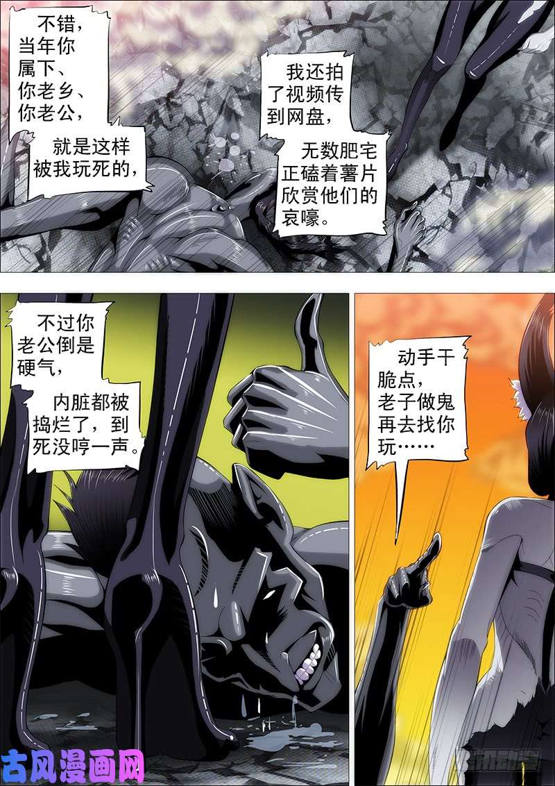 铁姬钢兵我很温柔