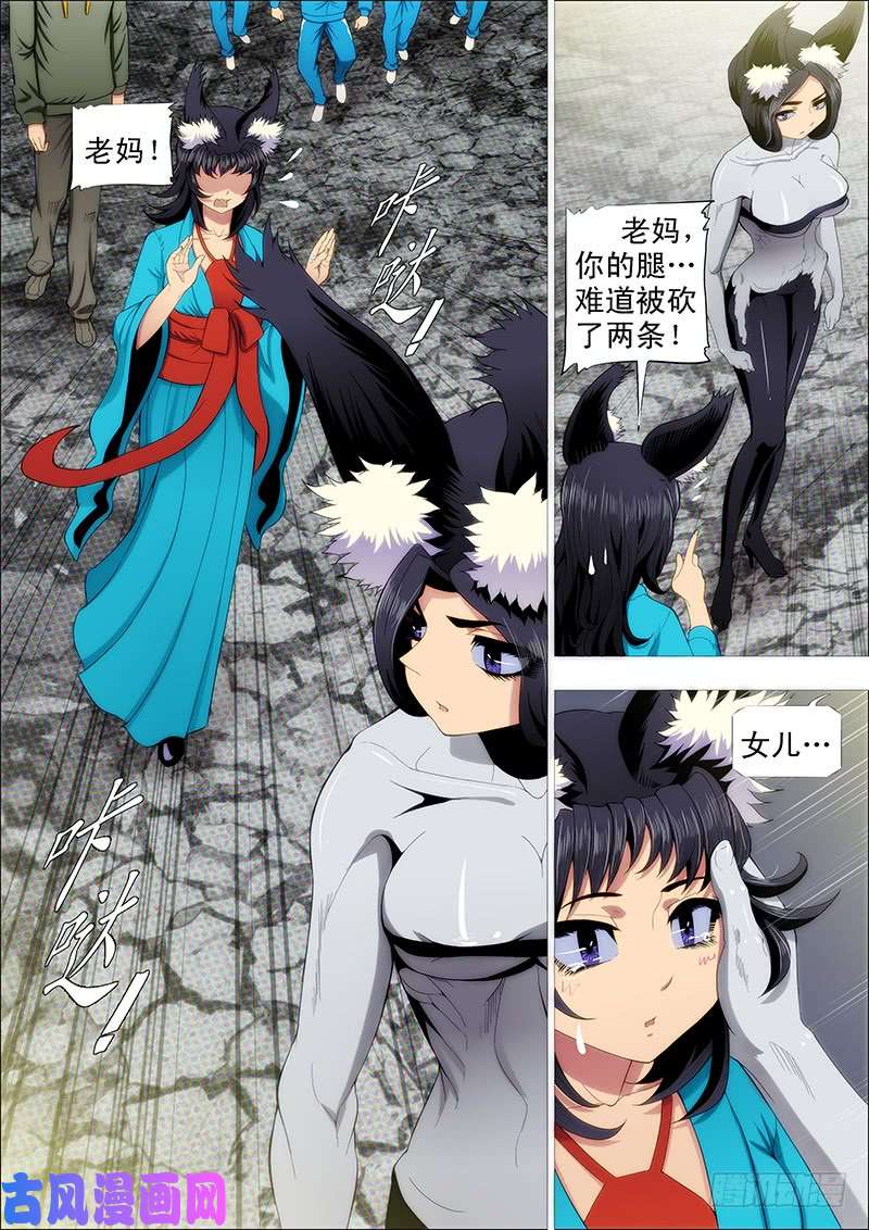 铁姬钢兵我很温柔