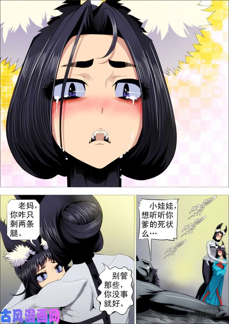 铁姬钢兵我很温柔