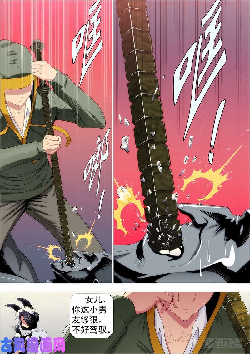 铁姬钢兵我很温柔