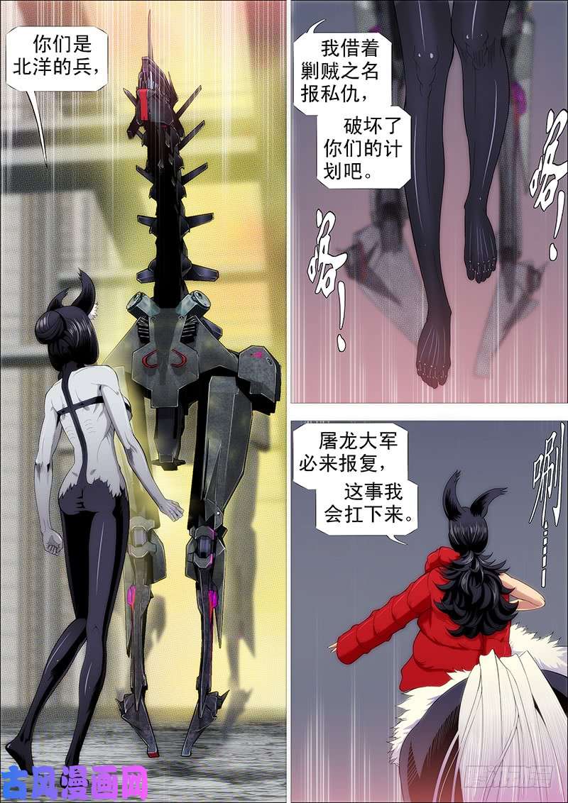 铁姬钢兵我很温柔