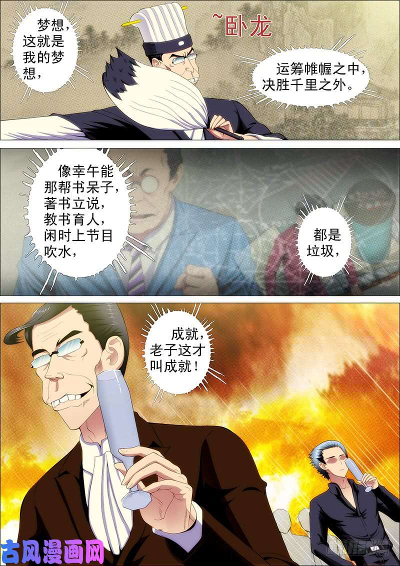 铁姬钢兵倒戈卸甲