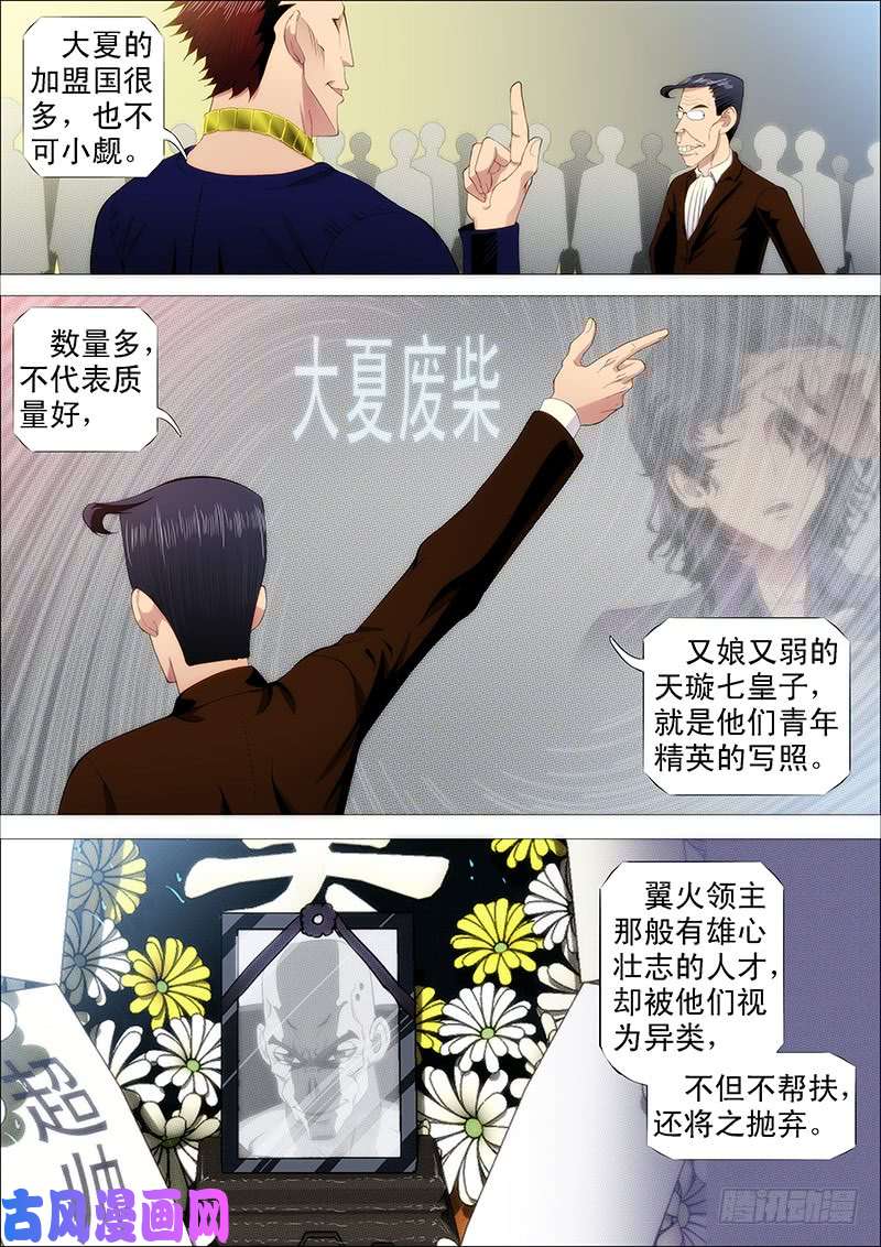 铁姬钢兵倒戈卸甲