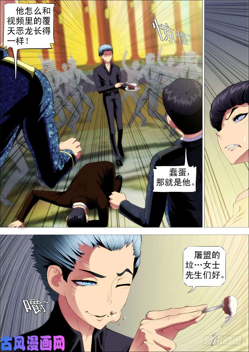 铁姬钢兵阵前饶舌