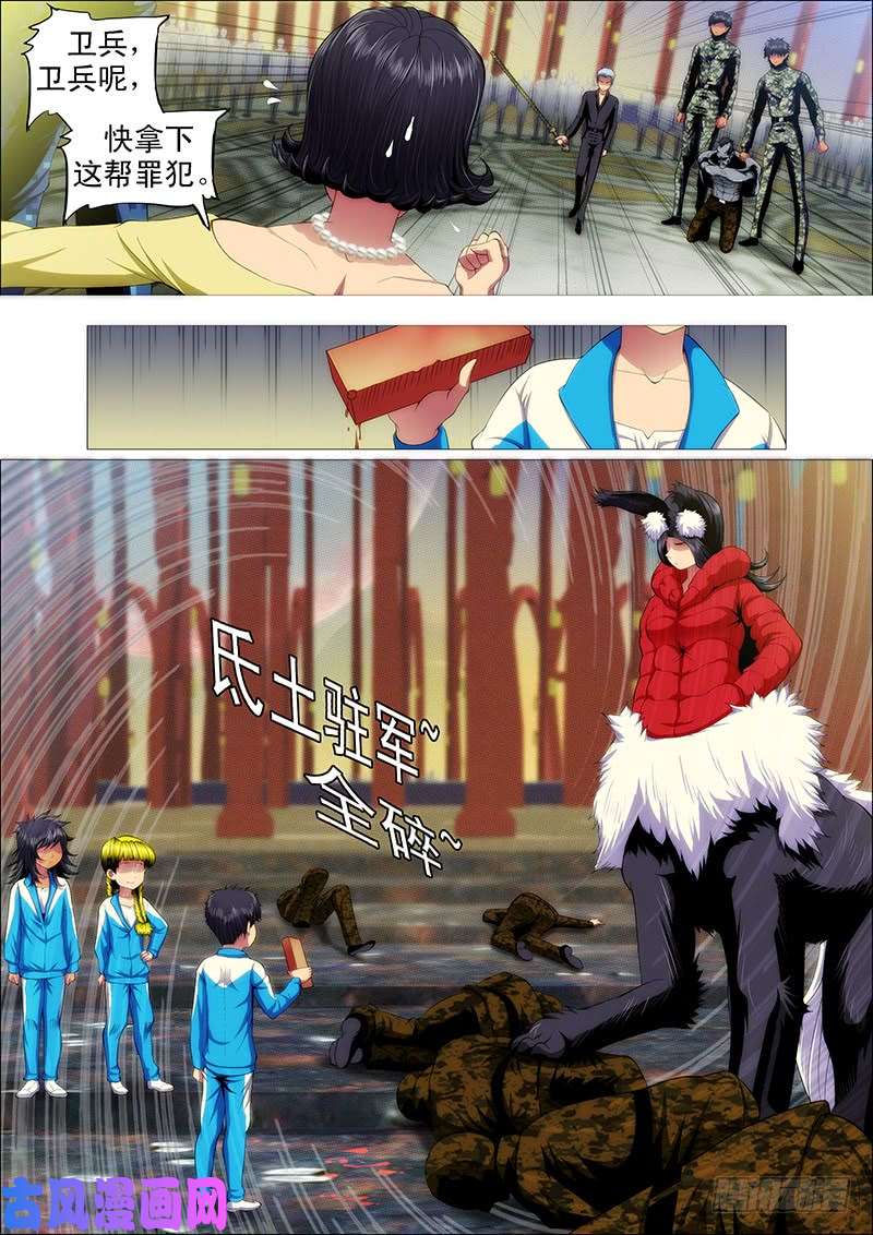 铁姬钢兵阵前饶舌